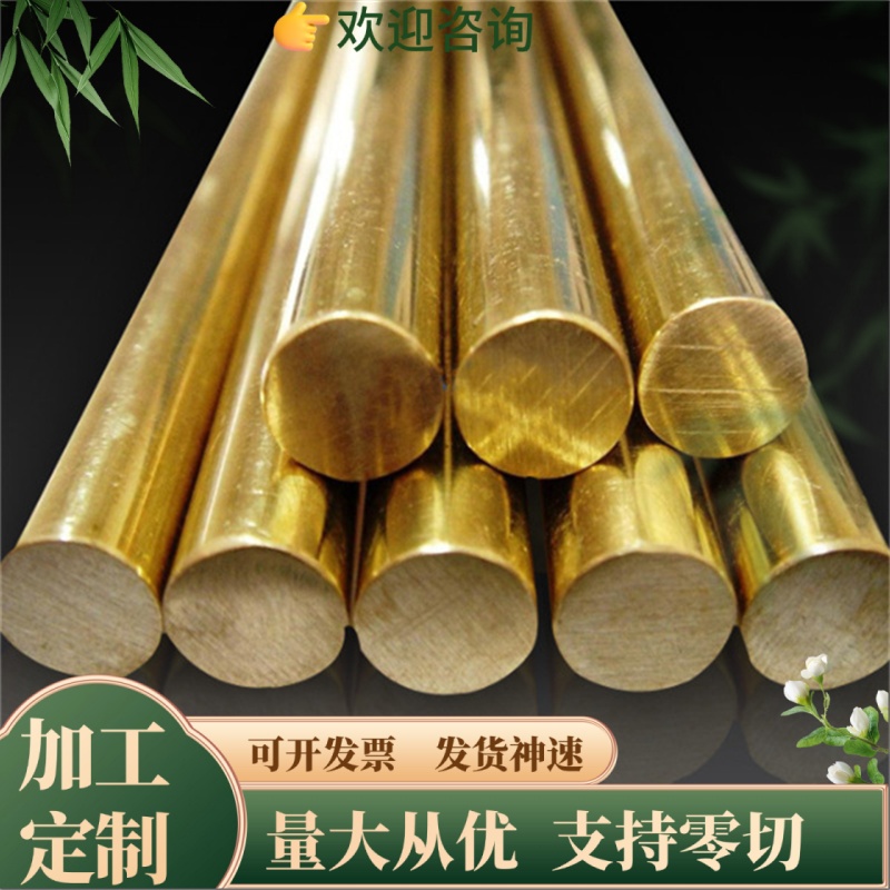 CB766S铸造铝黄铜合金 CuZn23AL6Mn4Fe3Pb铝黄铜板带 黄铜排