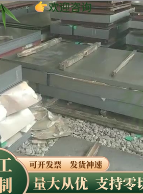 MN13钢板45号铁板加工NM400耐磨钢板20MN23ALV无磁钢板10mm厚切割