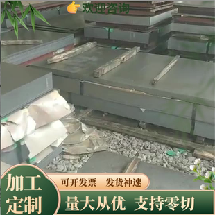 马氏体沉澱型不锈钢07Cr17Ni7A1圆棒板材弹簧钢钢管耐腐好硬度高