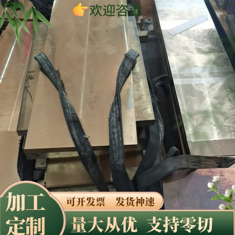 ZCuZn35Al2Mn2Fe1铝黄铜 CAC803 硅黄铜排 铜棒 C67820 铜带铜板