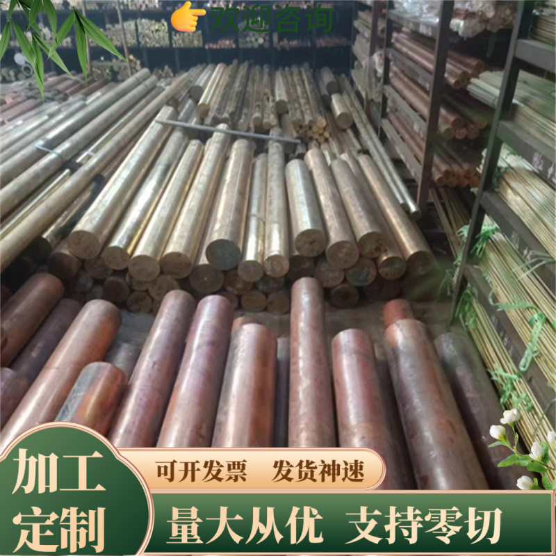 cuzn38sn1 锡黄铜 CW715R 六角铜棒 铜板 C87800 铜棒 C6711 铜带