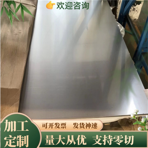 420SS马氏体不锈钢 1.4034塑胶模具钢 X46Cr13钢板 EN56D 420S45