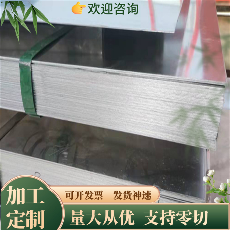 可激光切割 冷轧热轧201 304 316L 303不锈钢板材不锈钢光板零切