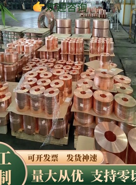 B110 B135洋白铜 锌白铜 C7710 C7521 铜合金 铜板 铜棒 铜带可分