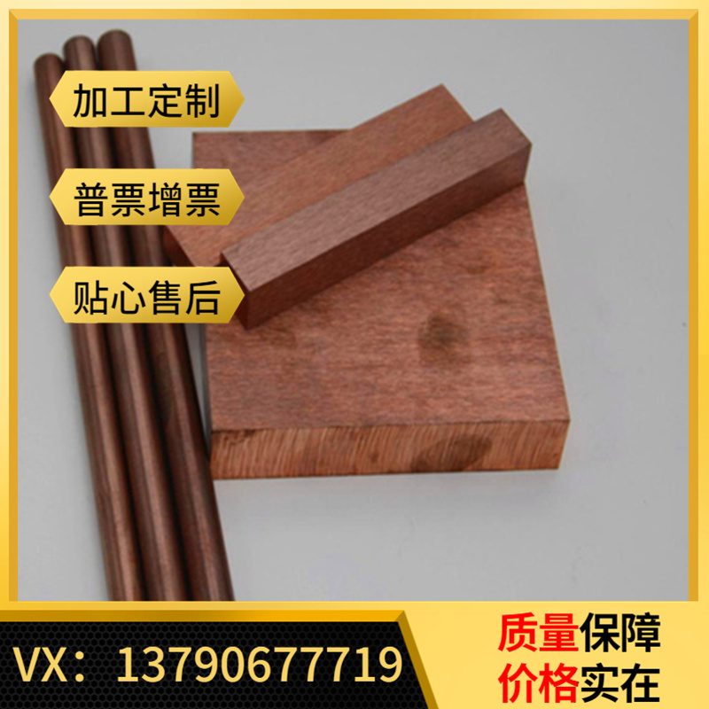 C23000黄铜棒 CDA220 CW614N 铜套 CZ125 C2200 铜板 CW603N 铜管