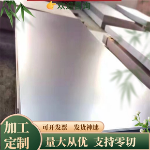 沉淀0Cr17Ni7Al 07Cr17Ni7Al圆棒S17700 631 1.4568 17-7PH钢板