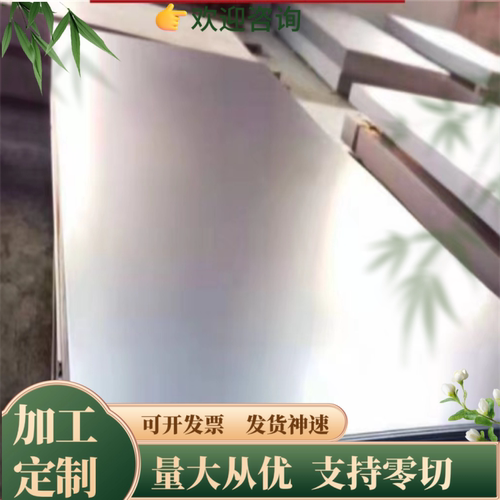 沉淀0Cr17Ni7Al 07Cr17Ni7Al圆棒S17700 631 1.4568 17-7PH钢板