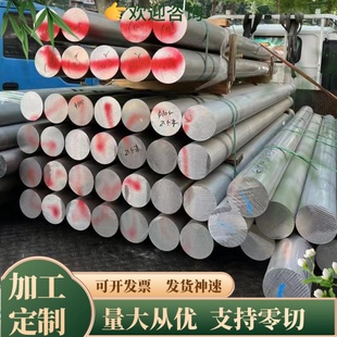 4032 5754 5A06 1060 LF21 3003 LY11 7005铝棒铝板铝管铝带 1050