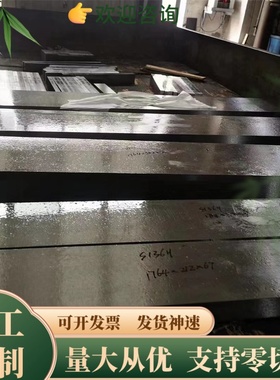 S20C板材S45C 光板SK85碳素结构钢板Q690E圆钢1.8912棒料S255J2G3