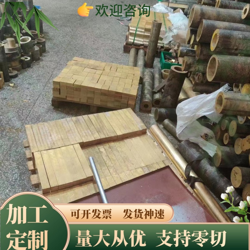 CuSn5Pb20锡青铜PB103铜棒CuZn28Sn铜排CuSn5ZnPb铜板CuPb10Sn10