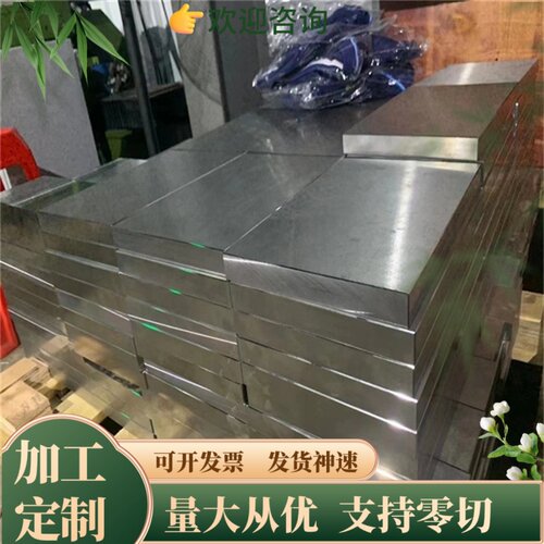 303 304 321 316Ti 317 309S 310S XM-19 4Cr13H 不锈钢板材 圆棒