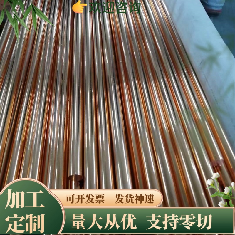 C1201TD磷脱氧铜C1201TE铜板C1201TF铜管C1201T管棒C6191FD铜合金