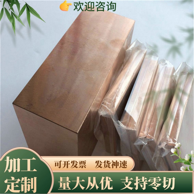 黄铜 H85 HZQSN10-1铝黄铜 铜带90 H96 黄铜板 铜棒 铜管 铜排 HP