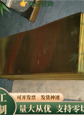 C3710六角棒 H58 H70铜条 CW706R黄铜棒 CAC304黄铜板 C69400铜棒