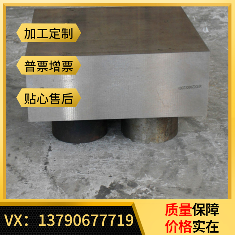 4Cr5MoSiV1模具钢板H13R光圆SKD61电渣5156 61 66 71 76 81圆钢棒