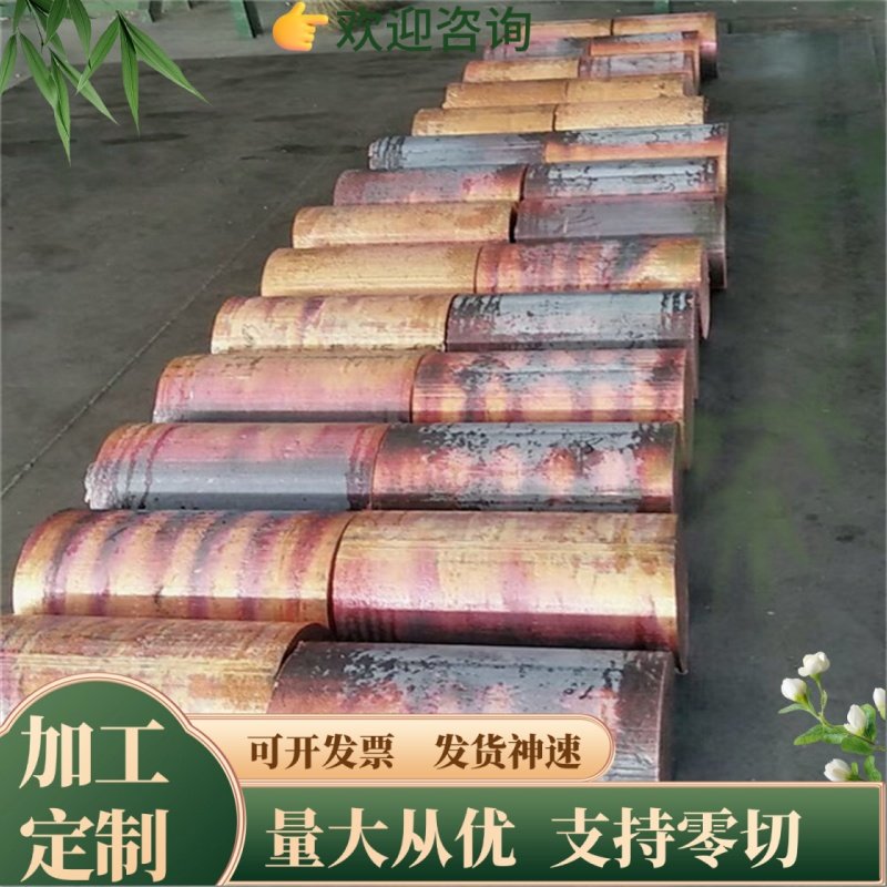 精密Cu-HCP CW021A铜合金排CuAl10Fe3Mn2铜棒Cu-DLP CW023A铜板