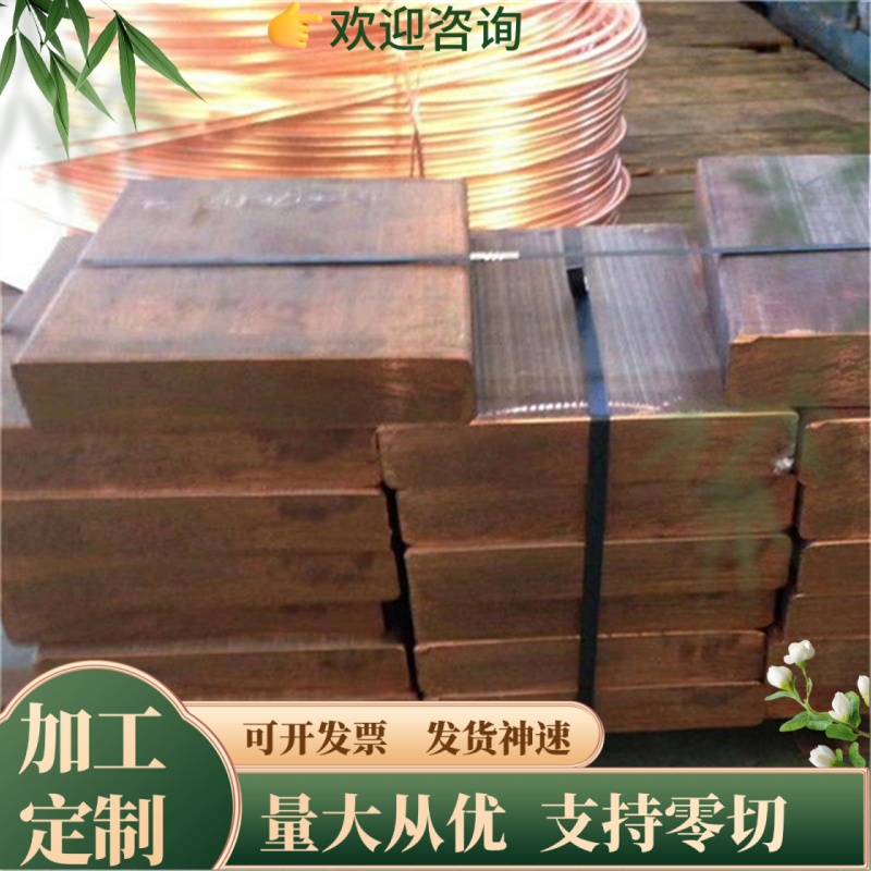 zcusn10pb5锡青铜CUSN2 QSN6.5-0.1铜合金 QSN4-3铜板 C5100 铜棒