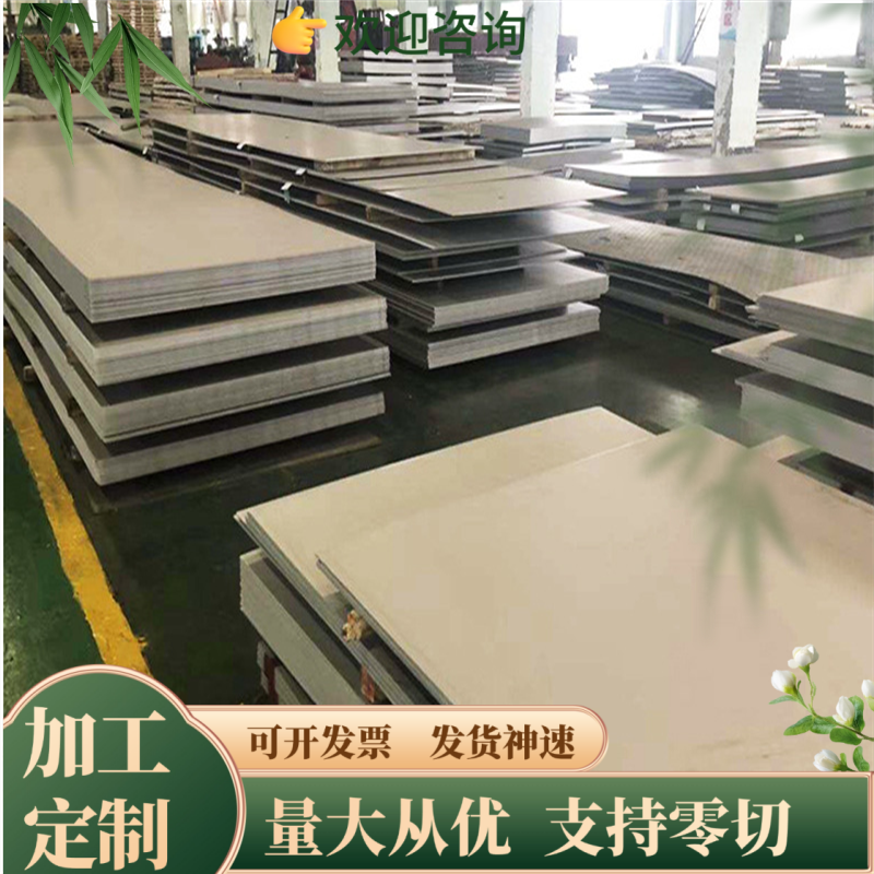 42crmo模具钢cr12 1cr13 skd11钢板4cr13不锈钢2cr13不锈铁加工