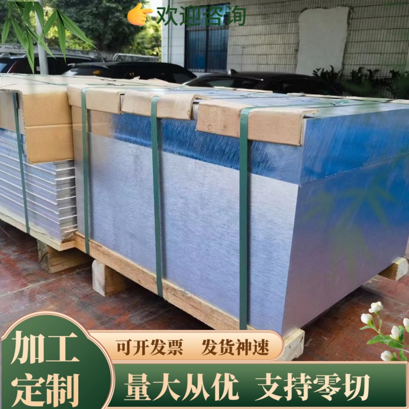 ADC12 LF21 LD10 LF12 LD2 LB1 7075铝板 2a12铝棒薄板超宽超长板