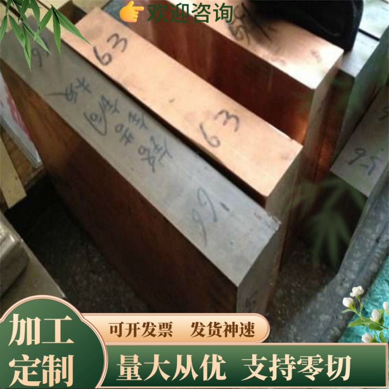 C48500铜材C48600 C49250锡黄铜板C49255 C49260铜合金C49300