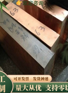 C48500铜材C48600 C49250锡黄铜板C49255 C49260铜合金C49300