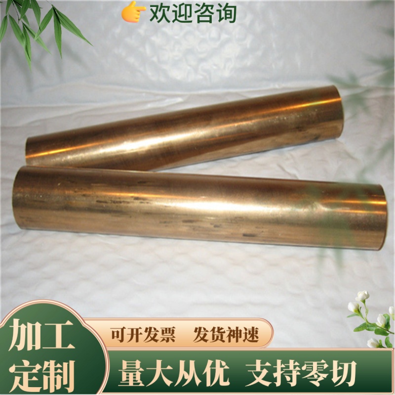 QSn10-1 QSn4-0.3 QSn4-4-2.5 锡青铜 QSn10-5 铜合金 铜棒 铜板