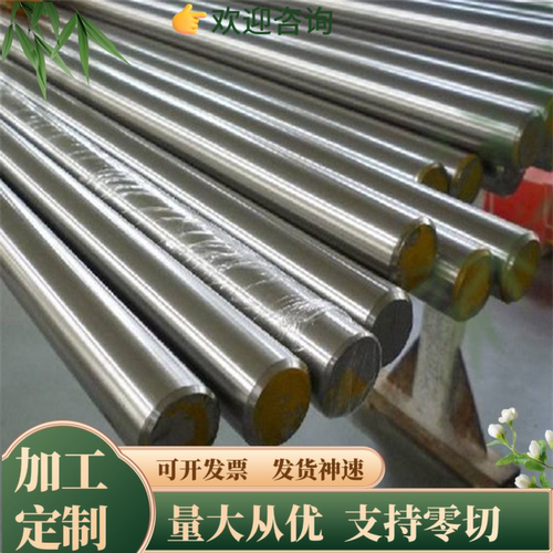 FS136H圆棒HPM77 ES136 钢板UNIMAX 13Ni3MN SWG1311塑胶模具钢