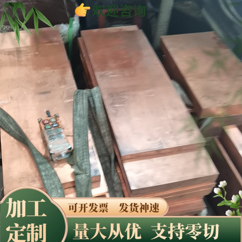 CuSn8P锡青铜 PBC1 铜管 C5210 铜排 PB103 铜套 铜板 CW452K铜棒