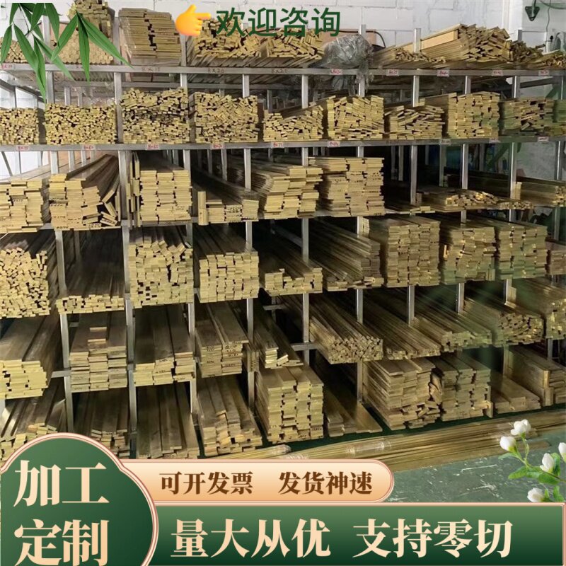 C46200锡黄铜板 C48200铜棒材 C48500 C46200锡黄铜 C46400铜合金