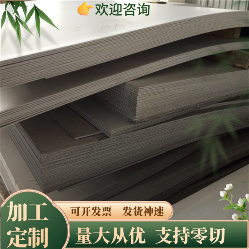 SCS14不锈钢 SCS5不锈钢板材 SCH21不锈钢SCS21圆棒 规