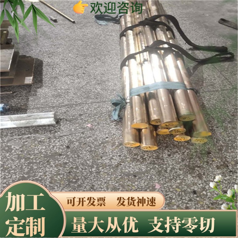 C34700 C34900铜板C36000黄铜排C3602 C3605黄铜合金棒C34500铜带