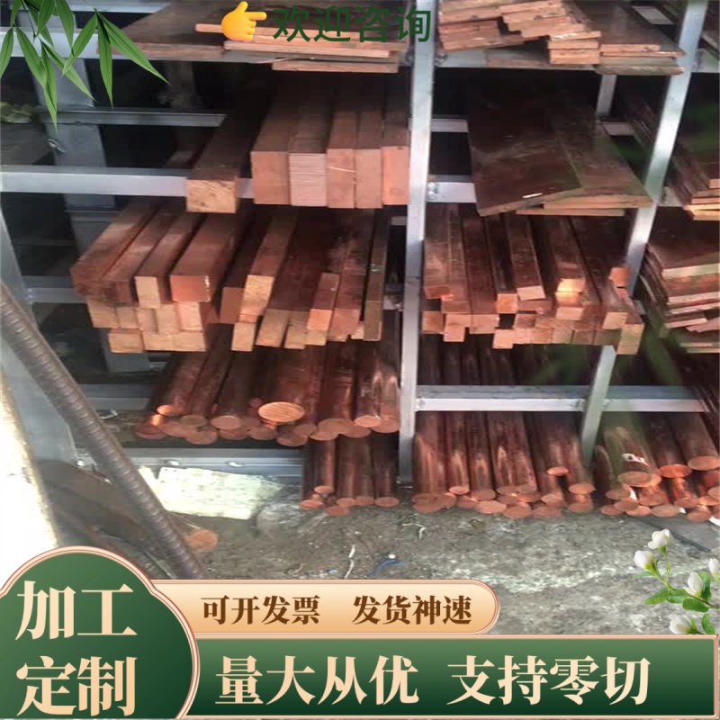 C6191T 铜合金C6191BR铝青铜棒C6191R铜板C6191S铜块C6191BB零切