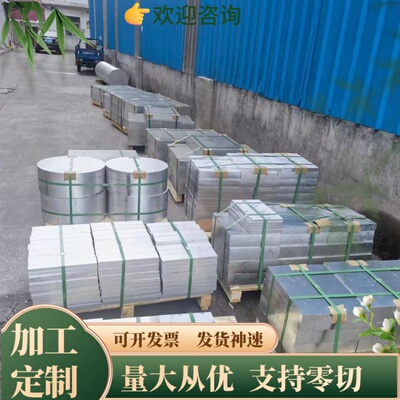 现货 ADC12铝硅合金 LM2铸造铝合金/板材/铝棒/铝带