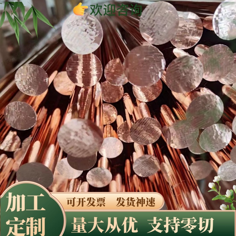 C7541TE铜合金Cu1401铜板C7541TD铜棒 C1201TF铜块 C7541TF合金铜