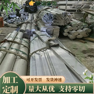 H22 7005铝排5754 AL1050铝合金7050铝合金板2007 2117铝圆棒7039