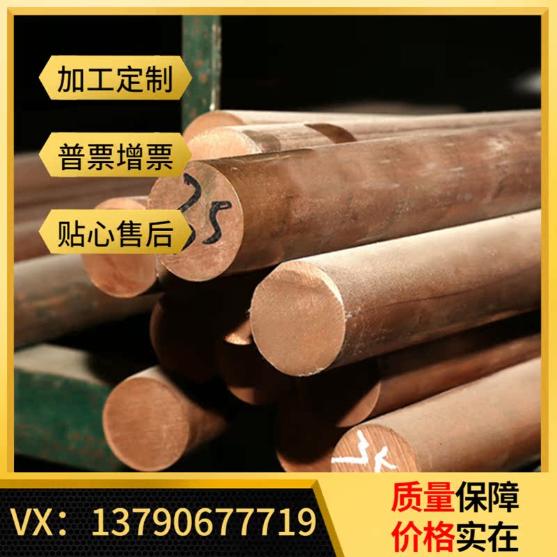 现货C46700C69000铜板C2100C2200C2300铜棒C48500板C68800铜带