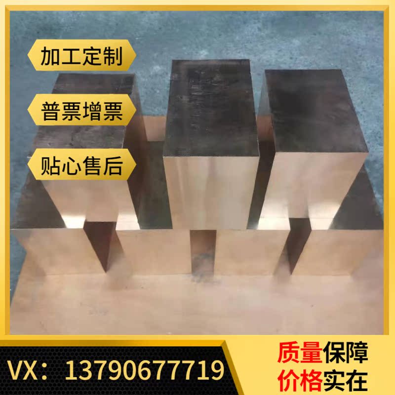 现货C93400C93500板C93700C93800铜材C93900C94000C94100铜棒