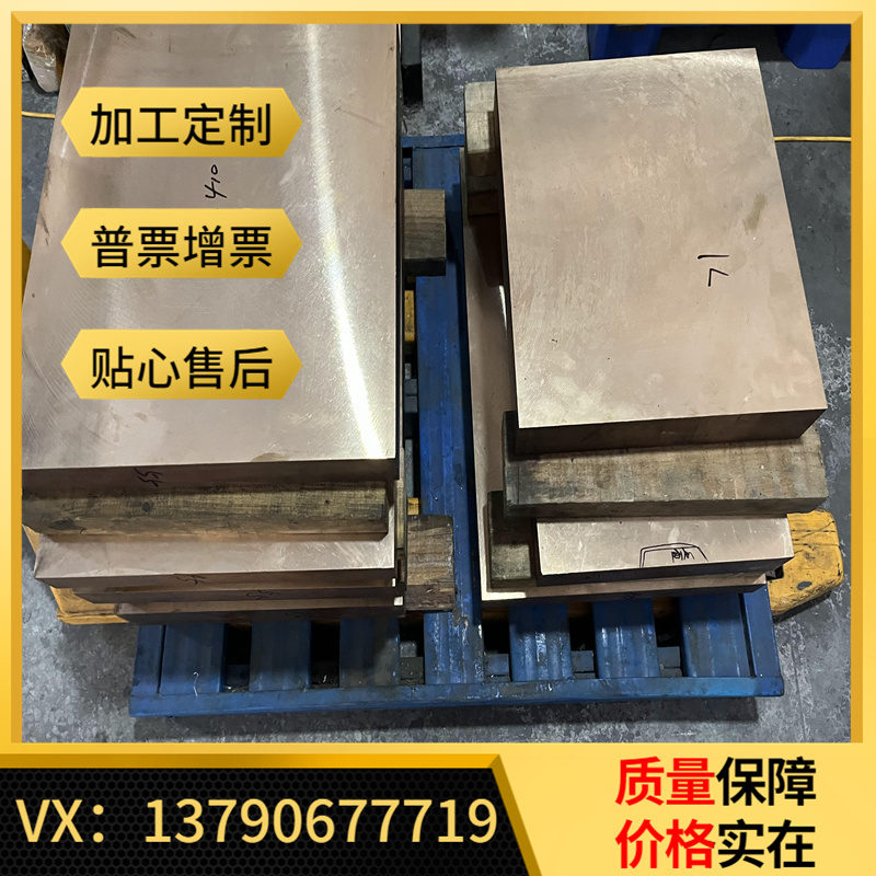 C18100 OF-Cu 2.0040 CUCR1 CUCR1ZR C18150铬锆铜板C18140电极铜