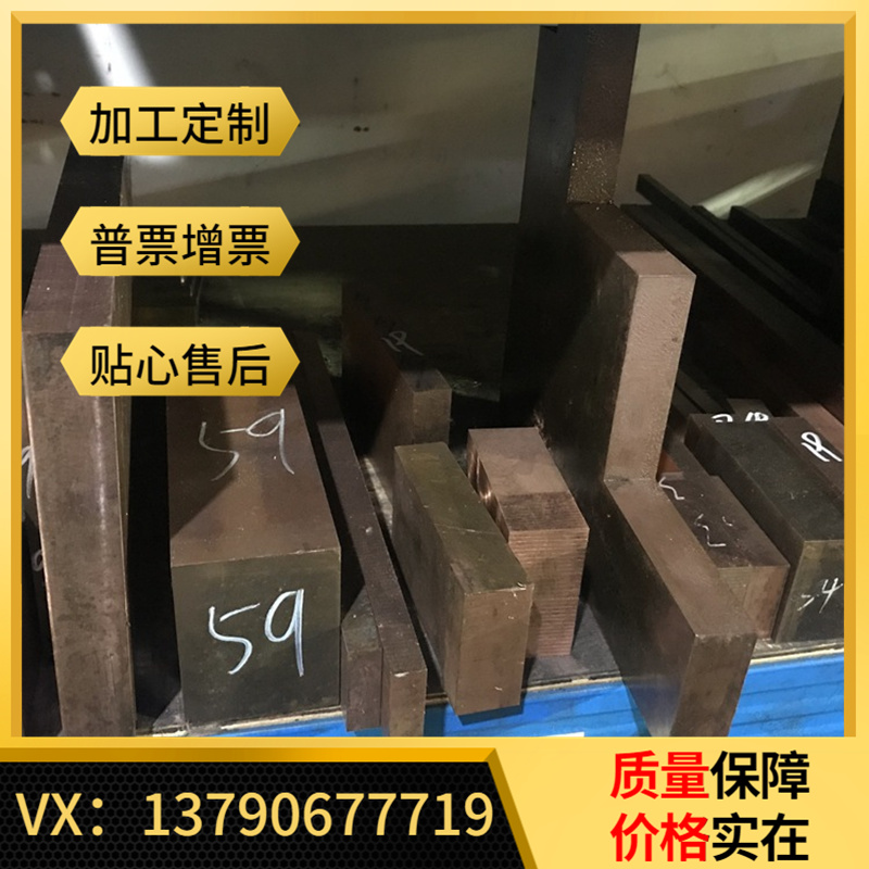 C12500C12700铜棒C14200C14500铜合金板C14700C14510C14710带