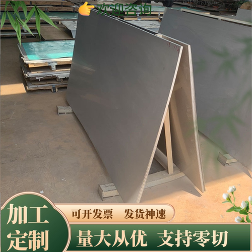 1cr20ni14si2不锈钢板 圆钢 309si2棒料 1.4828耐热棒 S32750板材