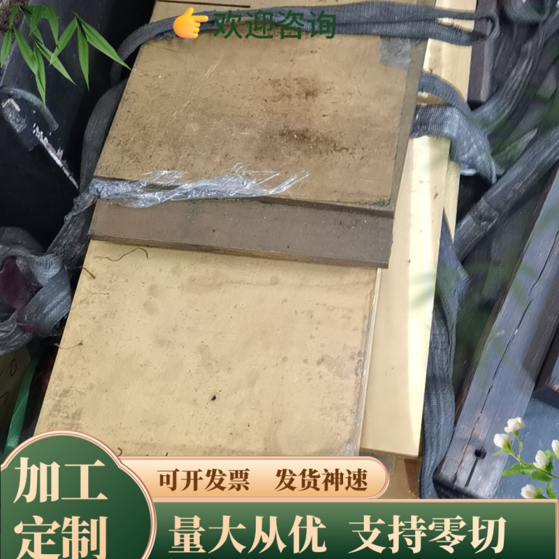 HA166-6-3-2  HA177-2A 铜合金 HA177-2B 铝黄铜板 铝黄铜棒