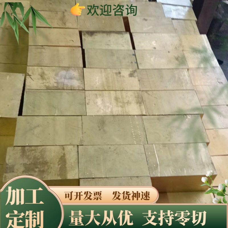 c61000铝青铜C63010 ZQAl12-8-3-2铜合金 QAL11-6-6 铜板铜