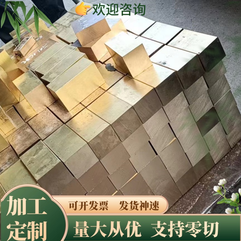 CuFe2P 铁铜管 C2801 C2800 铜套 铜带 C3561 铜板 C27400 铜圆棒