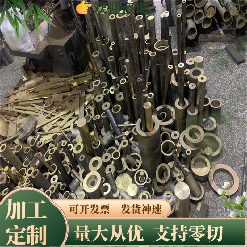 H96黄铜棒 H90 H70 H68黄铜管黄铜板黄铜带 H85 H80耐蚀耐磨黄铜