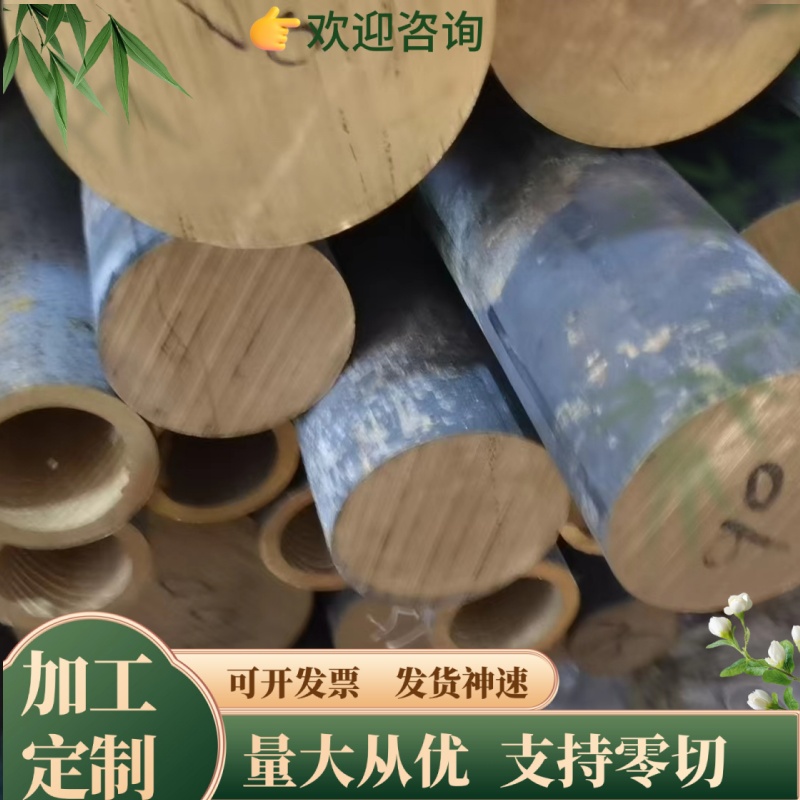 Cu82Ni4Al10Fe4铝青铜 CuAl7Fe2 CUAL10NI 铜板 铜棒 棒 铜管六角
