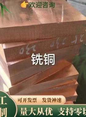 供CUZN40MN 2.0572锰黄铜板CUZN40MNPB 2.0580锰黄铜棒合金铜铜材