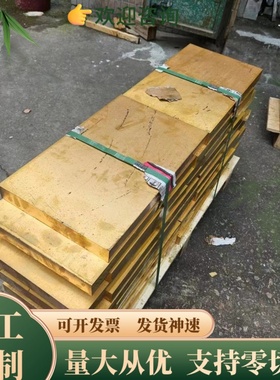 ZHSiD80-3铜合金ZHSiD80-3铸造硅黄铜ZHSiD80-3铜棒管铜板带铜板