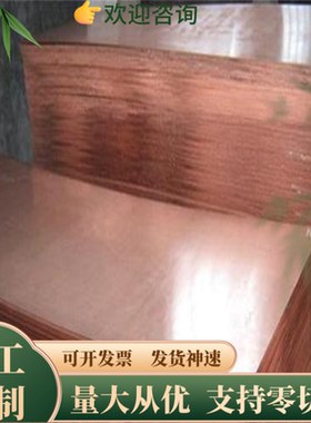 现货CuZn35Pb2As纯铜合金CW602N铜板CuZn35Pb2铜带CW601N铜棒铜线