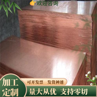 CuZn35 直径1.0 锰青铜 C26130铜板 100mm CuAl10Fe5Ni5棒料 DCB1