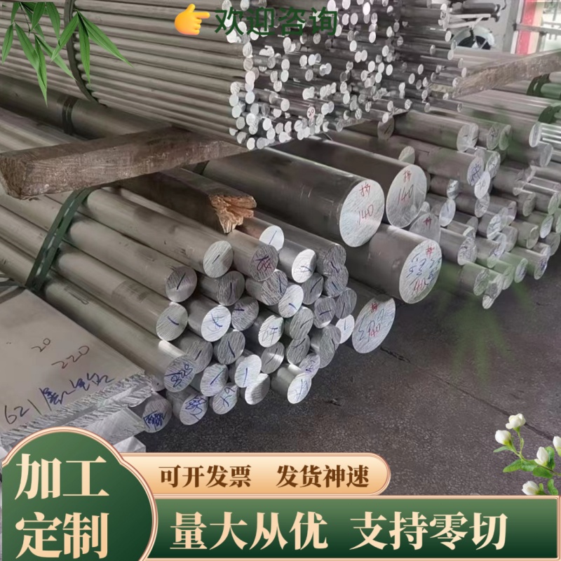 铝合金薄板0.5 0.6 0.8 1 1.2 1.5 2 3 铝板厚板11 12 14 15 28mm